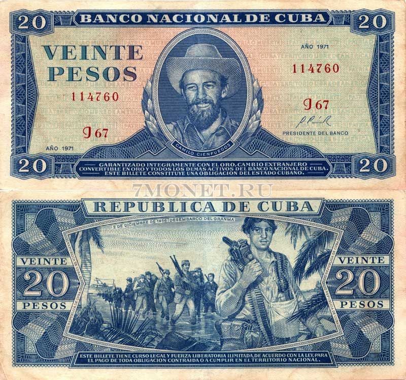 бона Куба 20 песо 1971 год Камило Сьенфуэгос