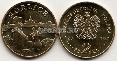 Польша 2 злотых 2010 год Горлице