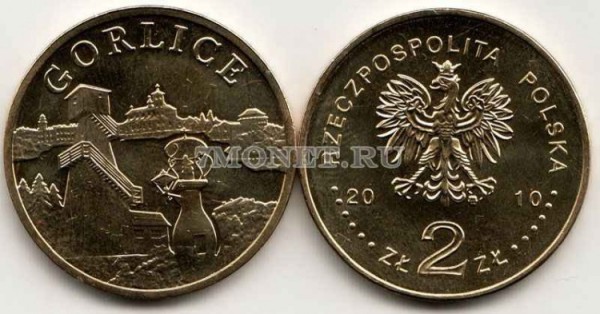 Польша 2 злотых 2010 год Горлице