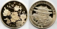 монета Северная Корея 20 вон 2004 год сакура