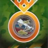 монета 25 рублей 2018 год Международные армейские игры, цветная, в открытке. Неофициальный выпуск