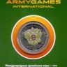 монета 25 рублей 2018 год Международные армейские игры, цветная, в открытке. Неофициальный выпуск