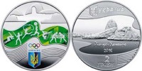 монета Украина 2 гривны 2016 год Игры XXXI Олимпиады в Рио-де-Жанейро, цветная