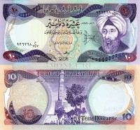 бона Ирак 10 динаров 1980-82 год