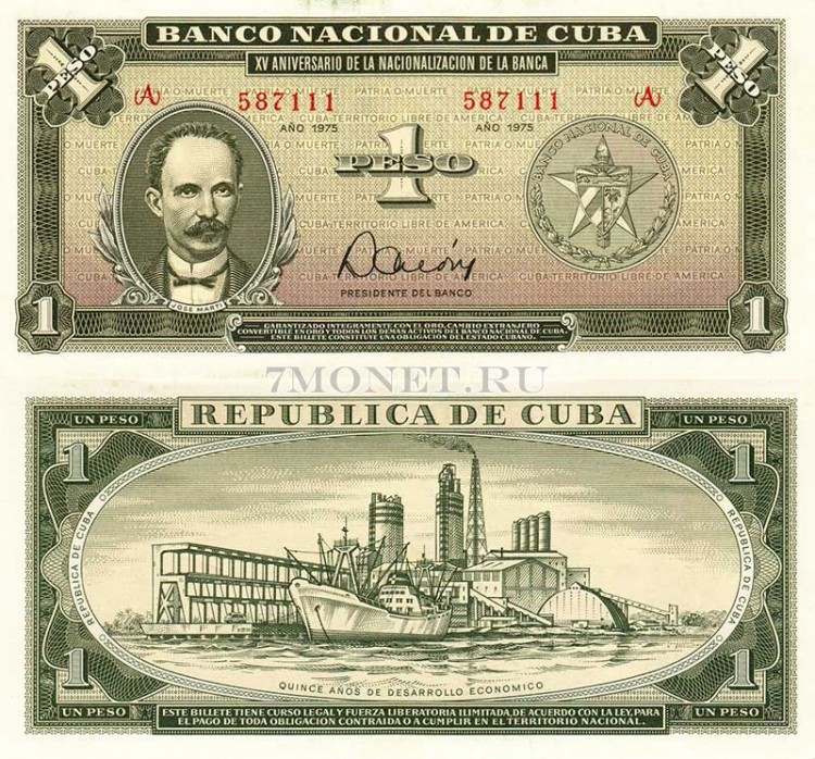 бона Куба 1 песо 1975 год юбилей 15 лет национальному банку