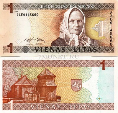бона Литва 1 лит 1994 год Юлия Жемайте