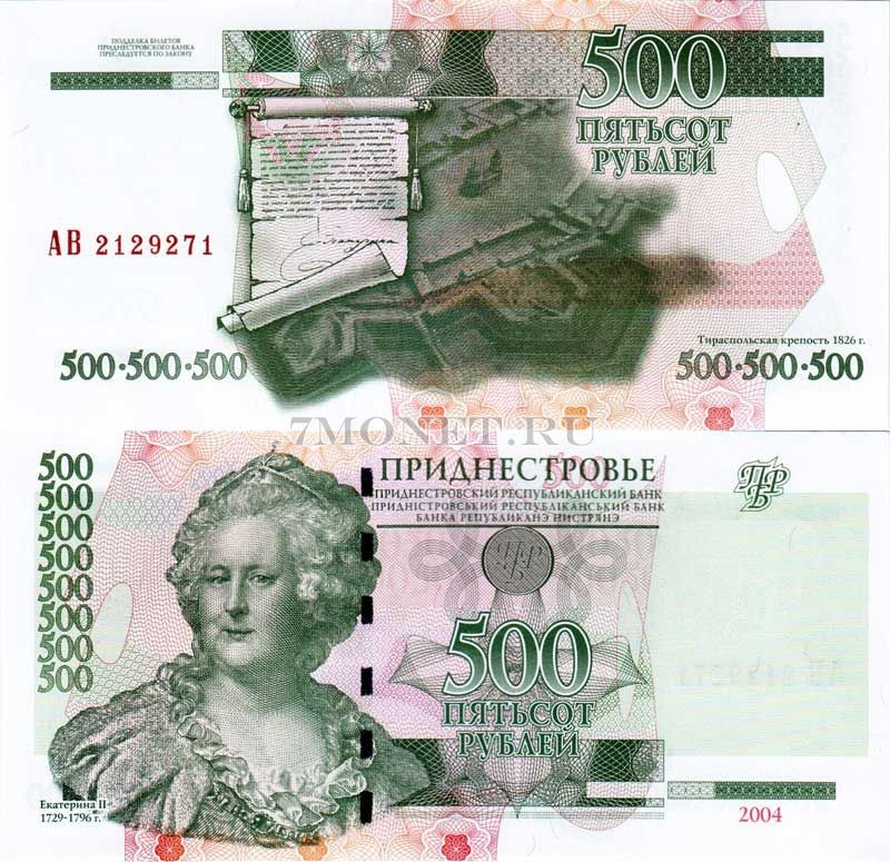 500 рублей зеленые