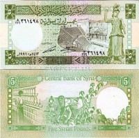 бона Сирия 5 фунтов 1991 год