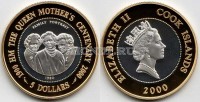 монета Острова Кука 5 долларов 2000 год 100-летие королевы-матери PROOF