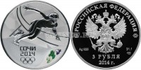 монета 3 рубля 2014 год «Зимние виды спорта», Сочи 2014 - Шорт-трек