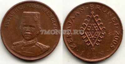 монета Бруней 1 сен 2005 год Султан Хассанал Болкиах I