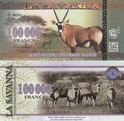 бона Саванна 100 000 франков 2016 год Сернобык