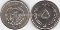 монета Афганистан 5 афгани 1973 (1352) год
