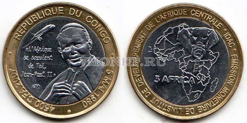 монета Конго 4500 франков КФА (3 африка) 2007 год Визит Иоанна Павла II в 1980 году