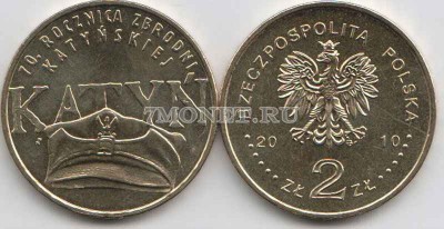 Польша 2 злотых 2010 год Катынь 70 лет преступлению