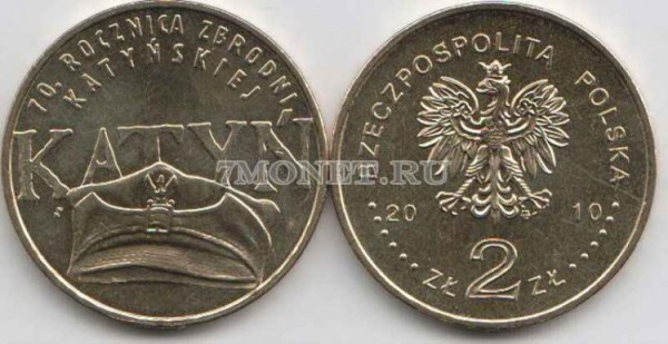 Польша 2 злотых 2010 год Катынь 70 лет преступлению