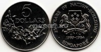 монета Сингапур 5 долларов 1984 год  25 лет независимости