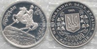 монета Украина 200000 карбованцев 1995 год Богдан Хмельницкий PROOF