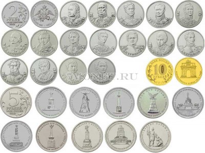 Набор из 28 монет серии Сражения и знаменательные события Отечественной войны...