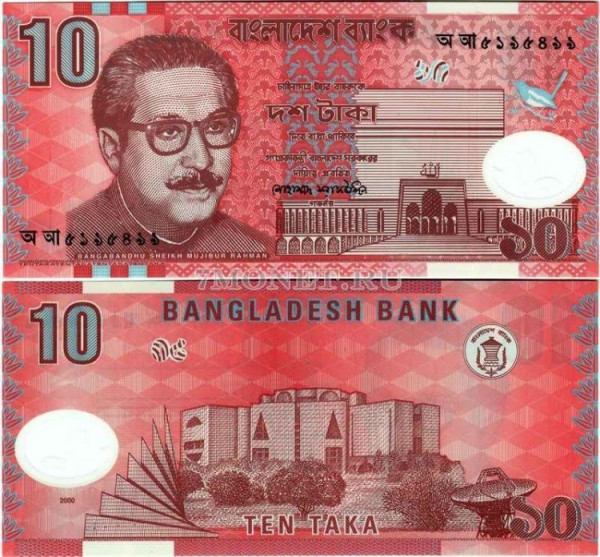 бона Бангладеш 10 така 2000 год пластик