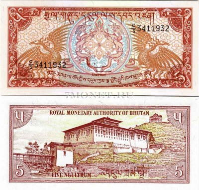бона Бутан 5 нгултрумов 1985 год