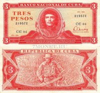 бона Куба 3 песо 1983-1989 год Эрнесто Че Гевара