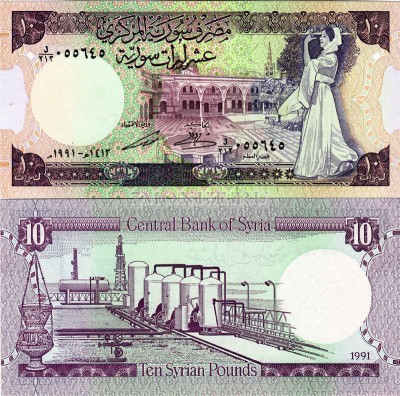 бона Сирия 10 фунтов 1991 год