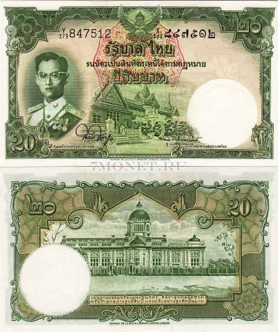 бона Таиланд 20 бат 1953 год