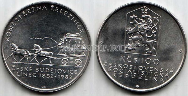 монета Чехословакия 100 крон 1982 год 150-летие конной железной дороги Ческе-Будеёвице