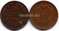 русская Финляндия 10 пенни 1915 год
