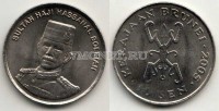 монета Бруней 10 сен 2005 год Султан Хассанал Болкиах I