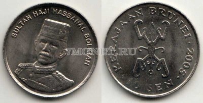 монета Бруней 10 сен 2005 год Султан Хассанал Болкиах I