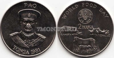 монета Тонга 2 паанга 1981 год FAO