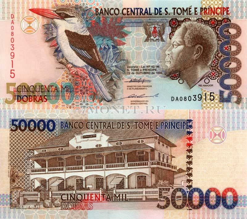 бона Сан-Томе и Принсипи 50000 добр 1996 год
