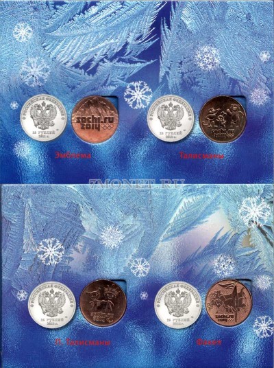 набор из 4-х монет 25 рублей 2014 года Олимпиада в Сочи. Покрытие медью. В ал...