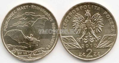 Польша 2 злотых 2010 год летучая мышь