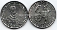 монета Португалия  100 эскудо 1995 год Антонио Приор де Крато