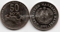 монета Узбекистан 50 сум 2001 год 10 лет независимости Узбекистана