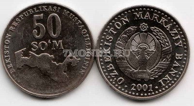 монета Узбекистан 50 сум 2001 год 10 лет независимости Узбекистана