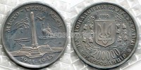 монета Украина 200000 карбованцев 1995 год Город-герой Керчь