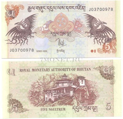 бона Бутан 5 нгултрумов 2006-11 год