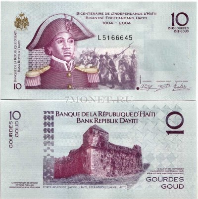 бона Гаити 10 гурдов 2004 год 200 лет независимости Гаити
