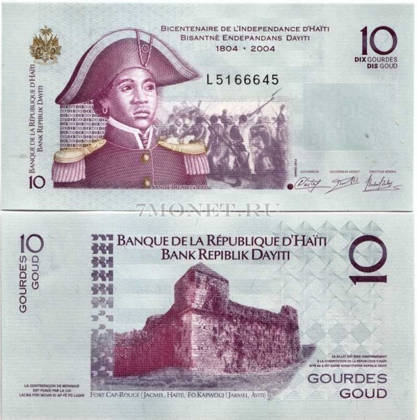 бона Гаити 10 гурдов 2004 год 200 лет независимости Гаити