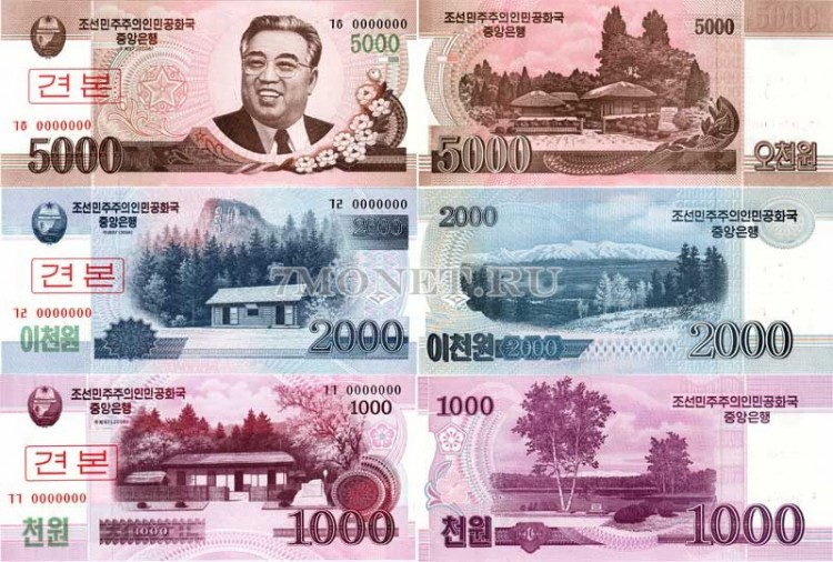 набор образцов бон (Speciment) Северная Корея КНДР 1000-2000-5000 вон 2008 год