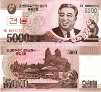 набор образцов бон (Speciment) Северная Корея КНДР 1000-2000-5000 вон 2008 год
