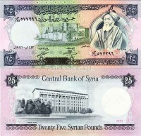 бона Сирия 25 фунтов 1977-91 год