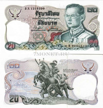 бона Таиланд 20 бат 1981 год