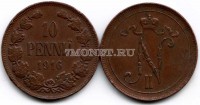 русская Финляндия 10 пенни 1916 год