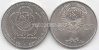 монета 1 рубль 1985 год фестиваль молодежи и студентов в Москве