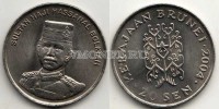 монета Бруней 20 сен 2004 год Султан Хассанал Болкиах I